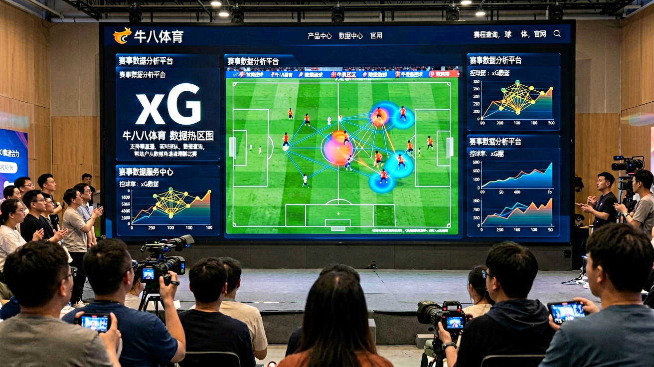 牛八体育数据中心Dashboard，展示xG数据和比赛统计图表